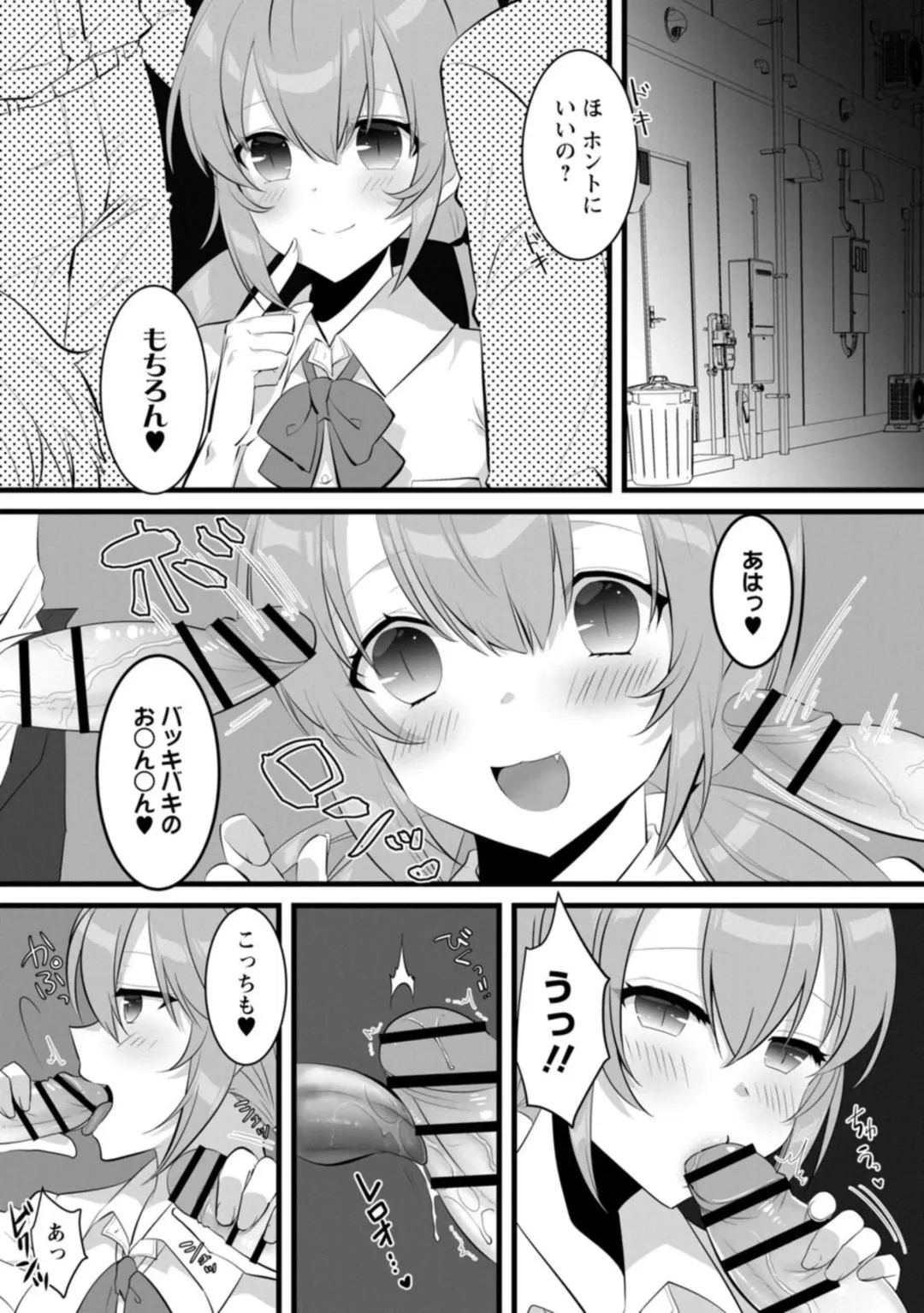 [Ootani Mikoto] Ponkotsusakyubasu, Ikagadesu ka?～ Shibo sei suru Tsumori ga, ero hōshi Saserarete... ～1 Fhentai - Page 3