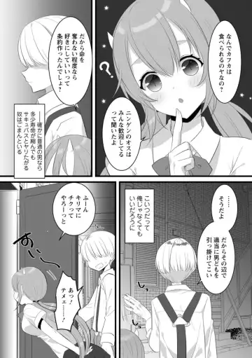[Ootani Mikoto] Ponkotsusakyubasu, Ikagadesu ka?～ Shibo sei suru Tsumori ga, ero hōshi Saserarete... ～1 Fhentai - Page 12