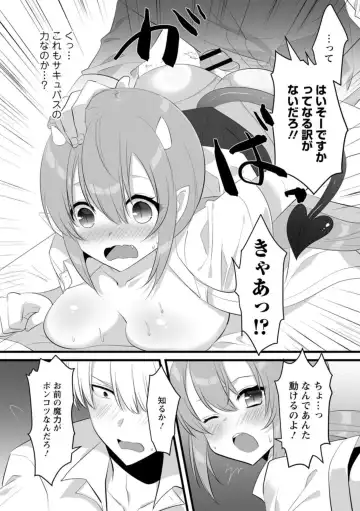 [Ootani Mikoto] Ponkotsusakyubasu, Ikagadesu ka?～ Shibo sei suru Tsumori ga, ero hōshi Saserarete... ～1 Fhentai - Page 22
