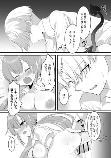 [Ootani Mikoto] Ponkotsusakyubasu, Ikagadesu ka?～ Shibo sei suru Tsumori ga, ero hōshi Saserarete... ～1 Fhentai - Page 25