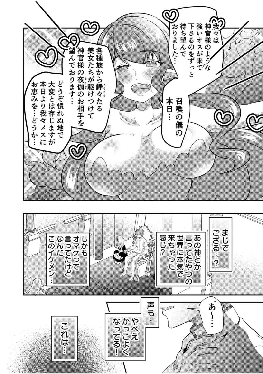 [Luna.m] Eroge Otaku ga Tensei Shita Sekai ga, Ore dake no Harem tte Maji desu ka!? 1 Fhentai - Page 16