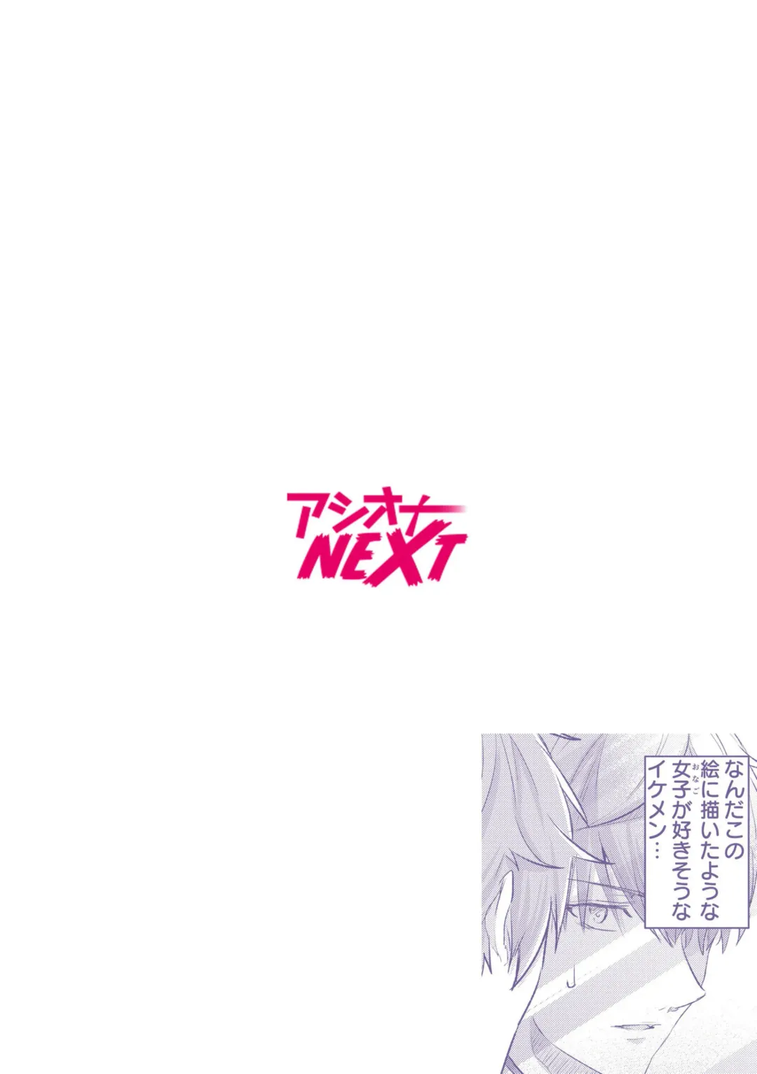 [Luna.m] Eroge Otaku ga Tensei Shita Sekai ga, Ore dake no Harem tte Maji desu ka!? 1 Fhentai - Page 2