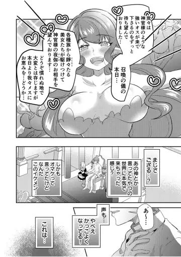 [Luna.m] Eroge Otaku ga Tensei Shita Sekai ga, Ore dake no Harem tte Maji desu ka!? 1 Fhentai - Page 16