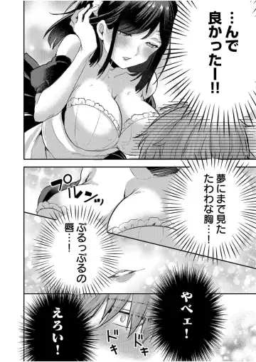 [Luna.m] Eroge Otaku ga Tensei Shita Sekai ga, Ore dake no Harem tte Maji desu ka!? 1 Fhentai - Page 4