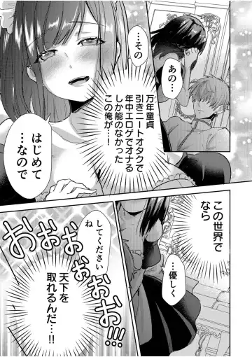 [Luna.m] Eroge Otaku ga Tensei Shita Sekai ga, Ore dake no Harem tte Maji desu ka!? 1 Fhentai - Page 5