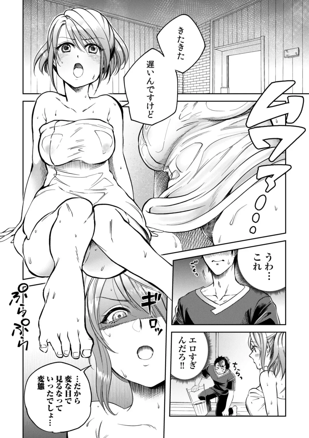 [Irodori Ramune] Osananajimi to Sauna de Asedaku SEX! Asoko Mogutchori Totonotte 1 Fhentai - Page 10