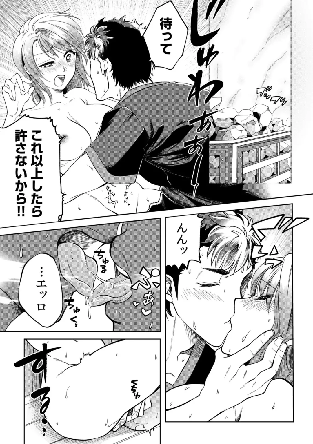 [Irodori Ramune] Osananajimi to Sauna de Asedaku SEX! Asoko Mogutchori Totonotte 1 Fhentai - Page 19