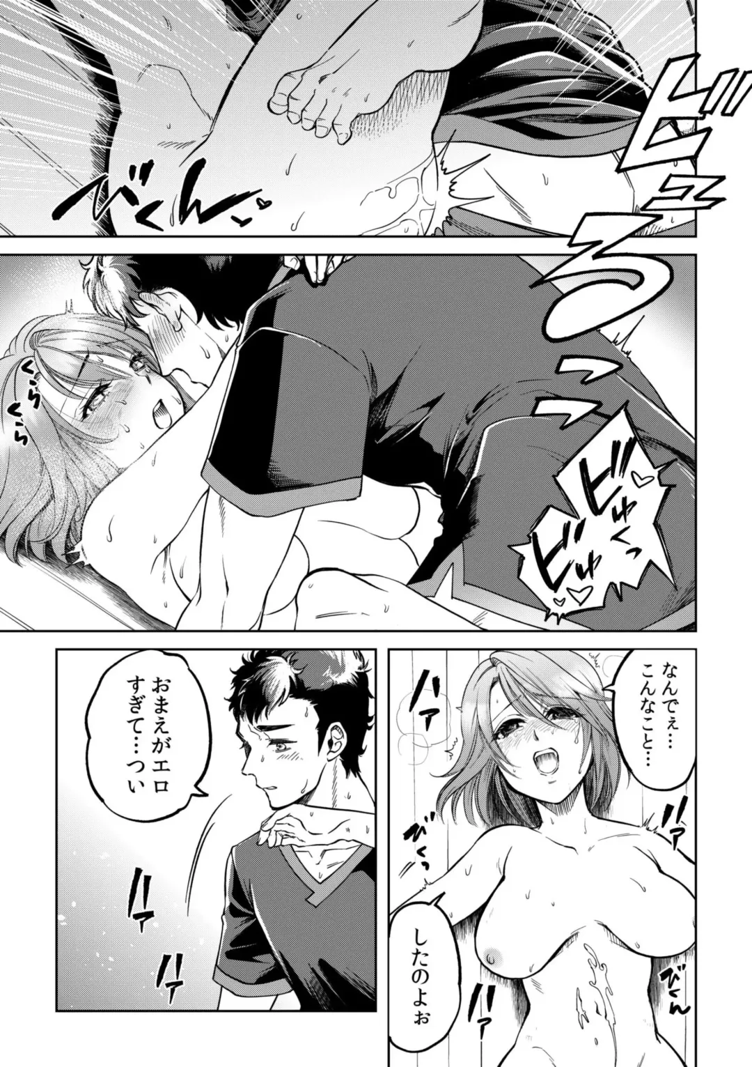 [Irodori Ramune] Osananajimi to Sauna de Asedaku SEX! Asoko Mogutchori Totonotte 1 Fhentai - Page 25