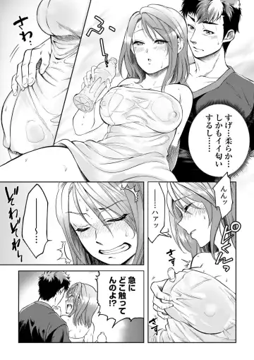 [Irodori Ramune] Osananajimi to Sauna de Asedaku SEX! Asoko Mogutchori Totonotte 1 Fhentai - Page 15