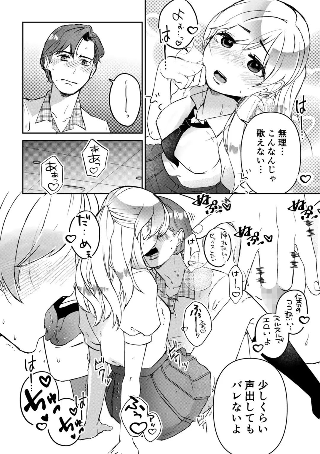 [Hashimoto Ai] Sunao ni Dekimasen ~Mote Kawai Joshi to Ryou Omoi no Ichaicha SEX~ 1 Fhentai - Page 15