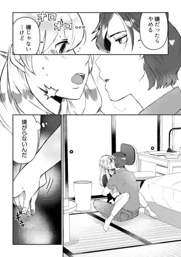 [Hashimoto Ai] Sunao ni Dekimasen ~Mote Kawai Joshi to Ryou Omoi no Ichaicha SEX~ 1 Fhentai - Page 10