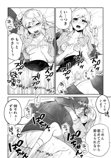 [Hashimoto Ai] Sunao ni Dekimasen ~Mote Kawai Joshi to Ryou Omoi no Ichaicha SEX~ 1 Fhentai - Page 22