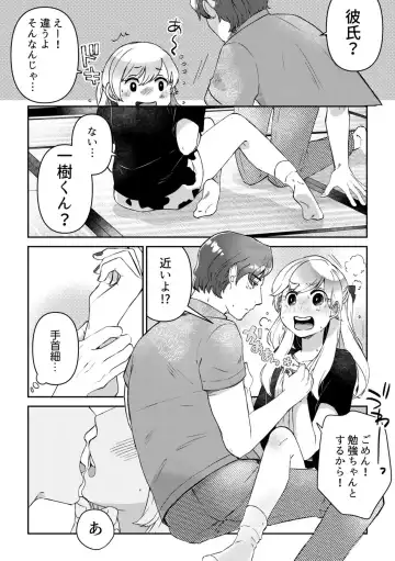 [Hashimoto Ai] Sunao ni Dekimasen ~Mote Kawai Joshi to Ryou Omoi no Ichaicha SEX~ 1 Fhentai - Page 9