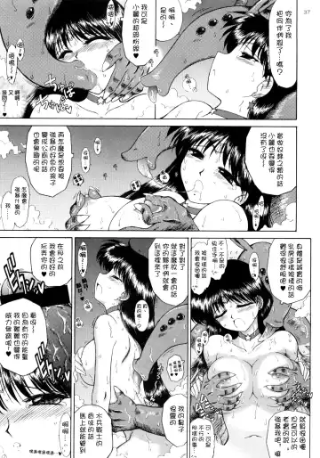 [Kuroinu Juu] SCARY MONSTERS Fhentai - Page 37