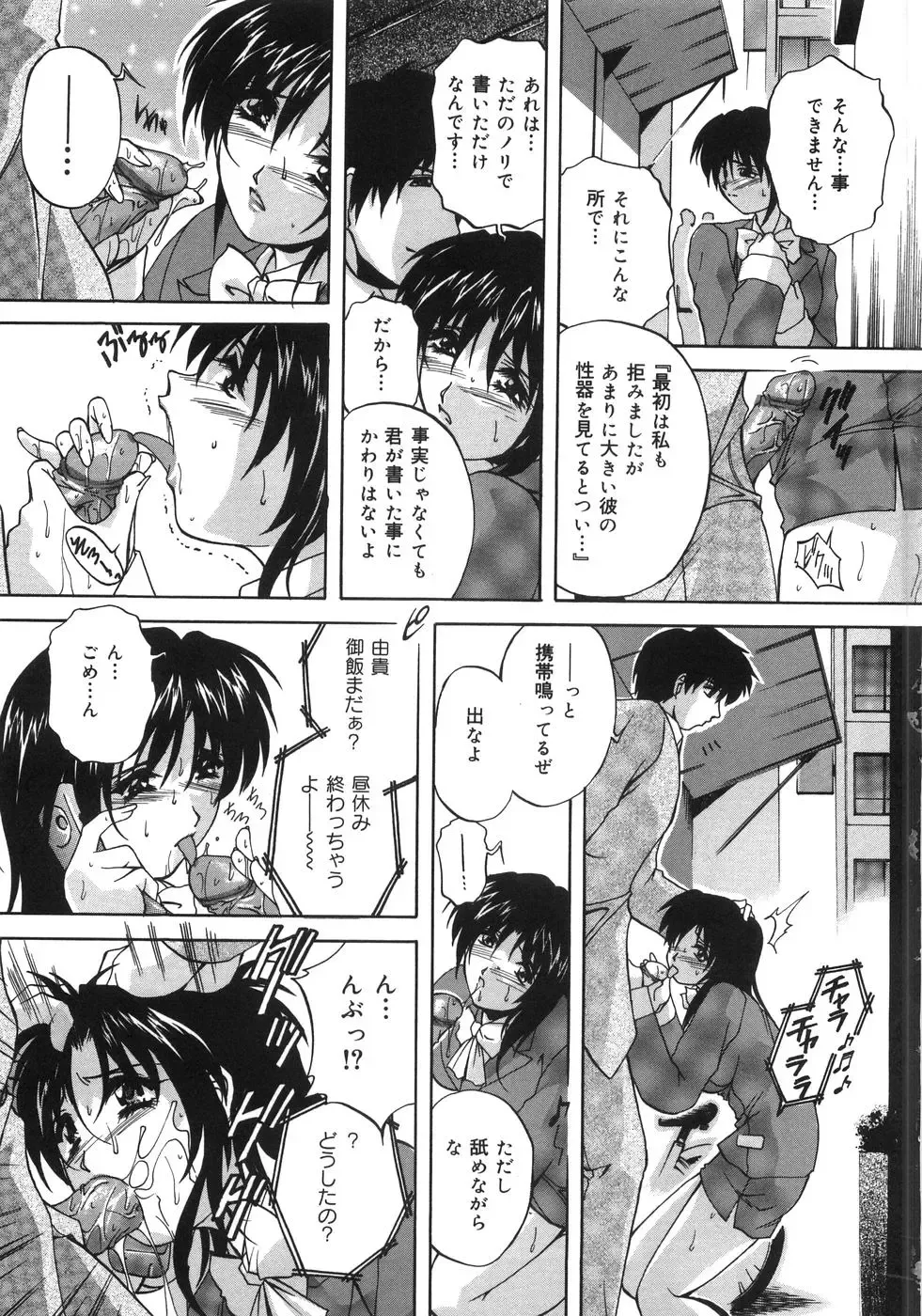 [Branshea] Kinshin Soukan Shikkin Fhentai - Page 120