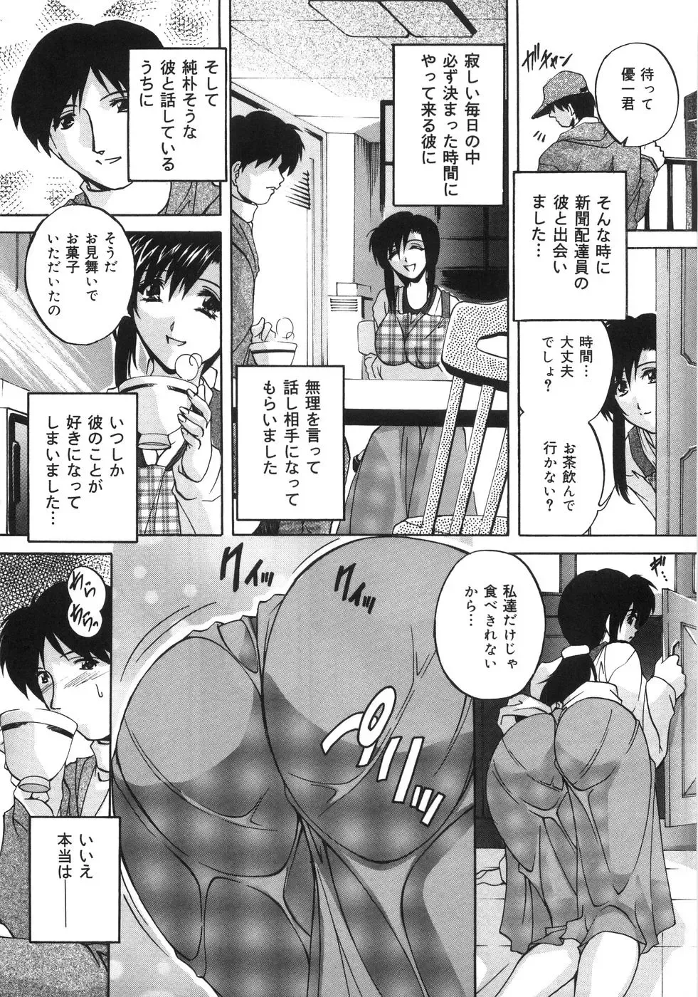 [Branshea] Kinshin Soukan Shikkin Fhentai - Page 146