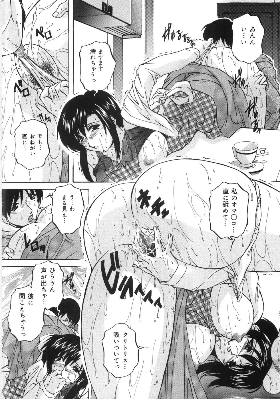 [Branshea] Kinshin Soukan Shikkin Fhentai - Page 151