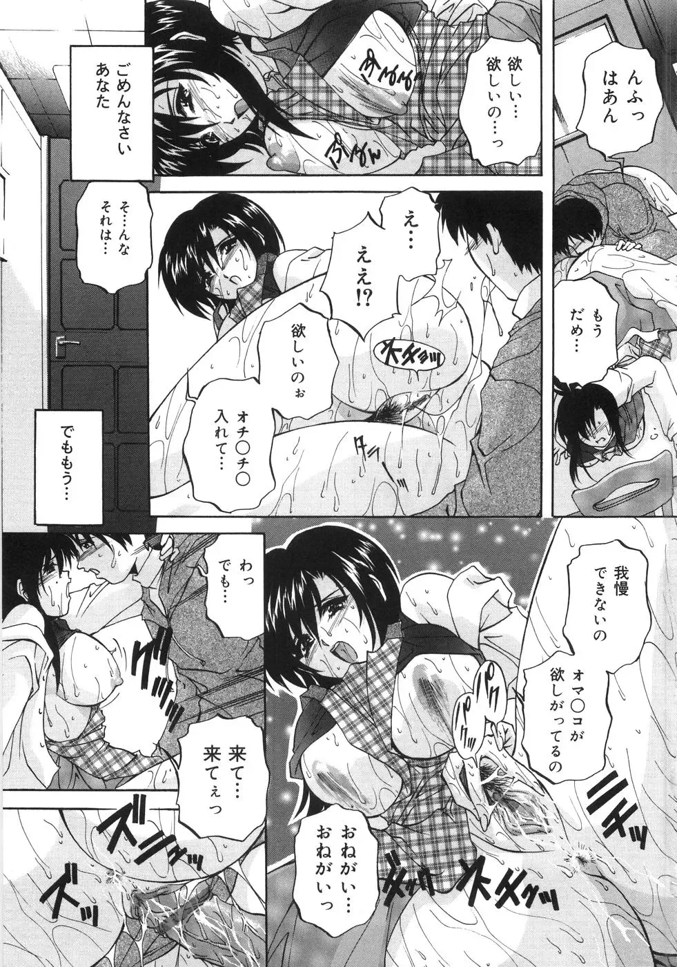 [Branshea] Kinshin Soukan Shikkin Fhentai - Page 152