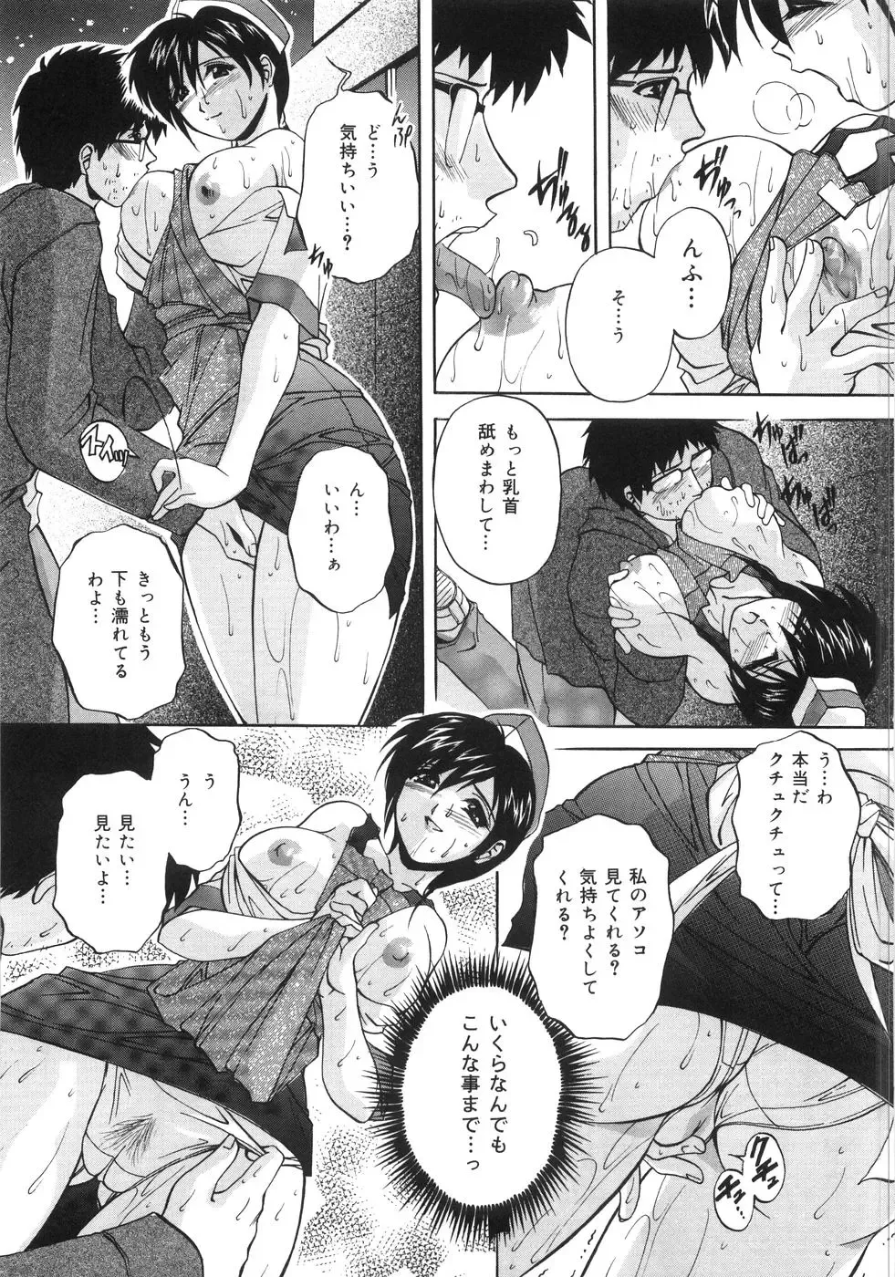 [Branshea] Kinshin Soukan Shikkin Fhentai - Page 164