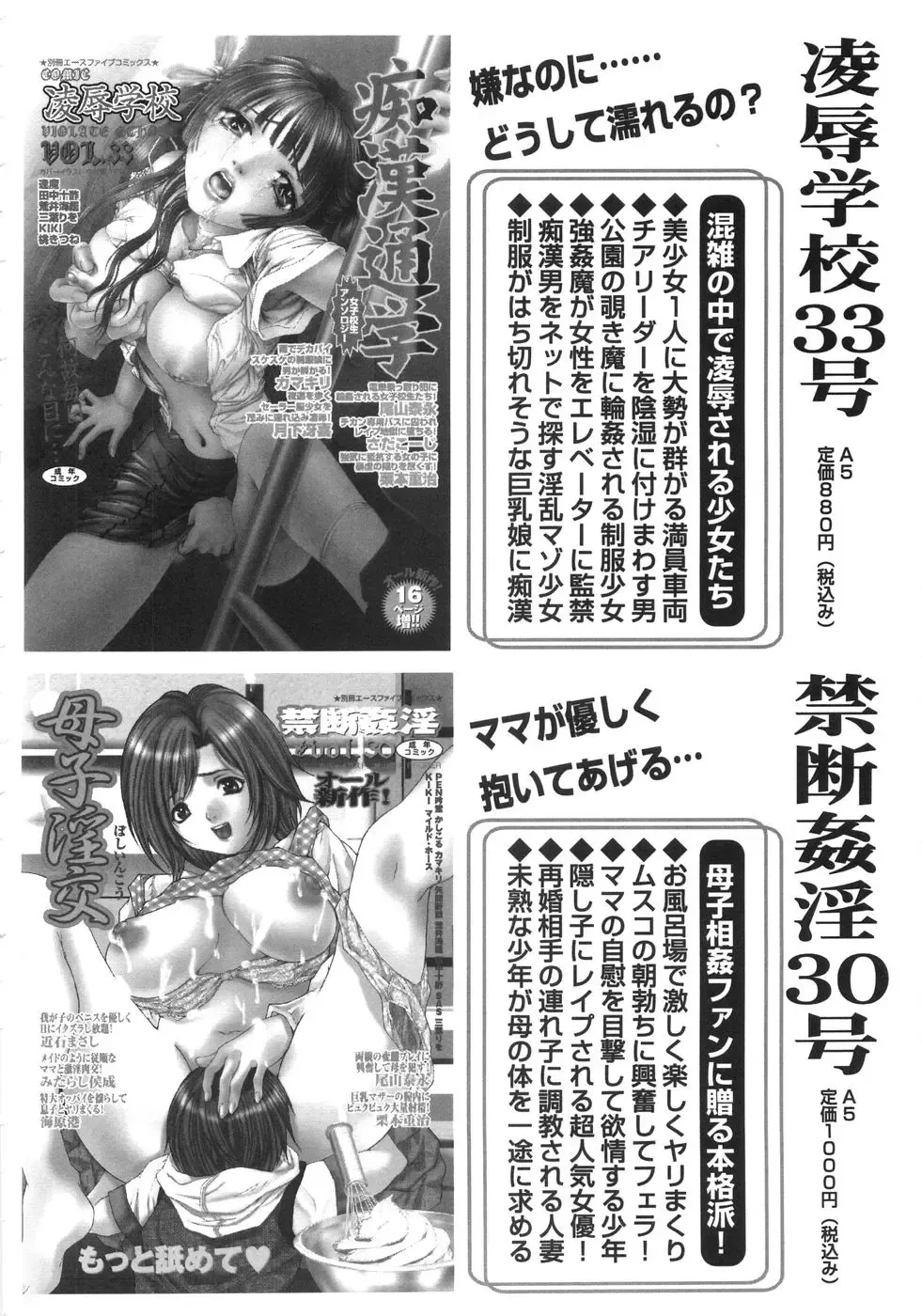 [Branshea] Kinshin Soukan Shikkin Fhentai - Page 173