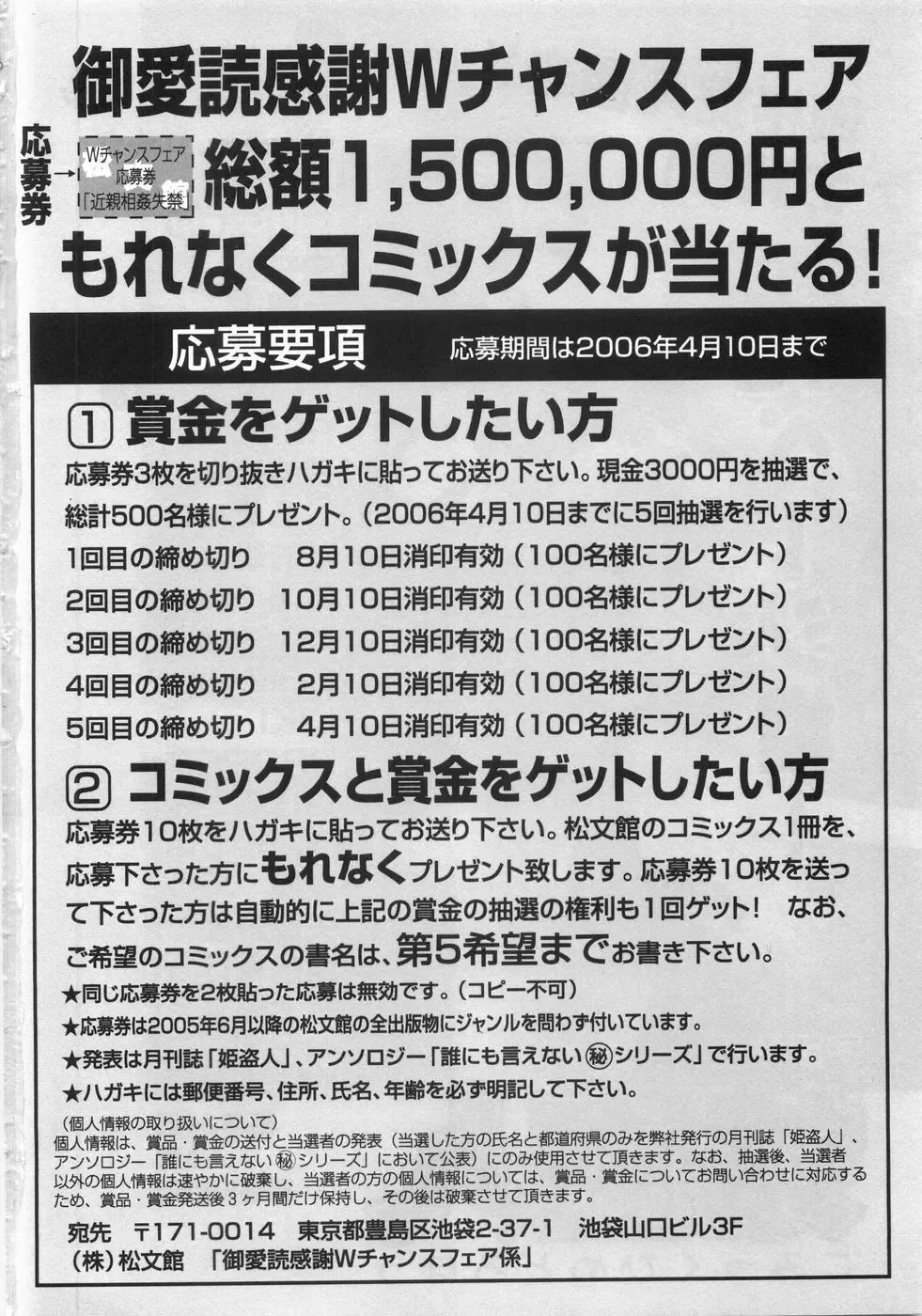 [Branshea] Kinshin Soukan Shikkin Fhentai - Page 175