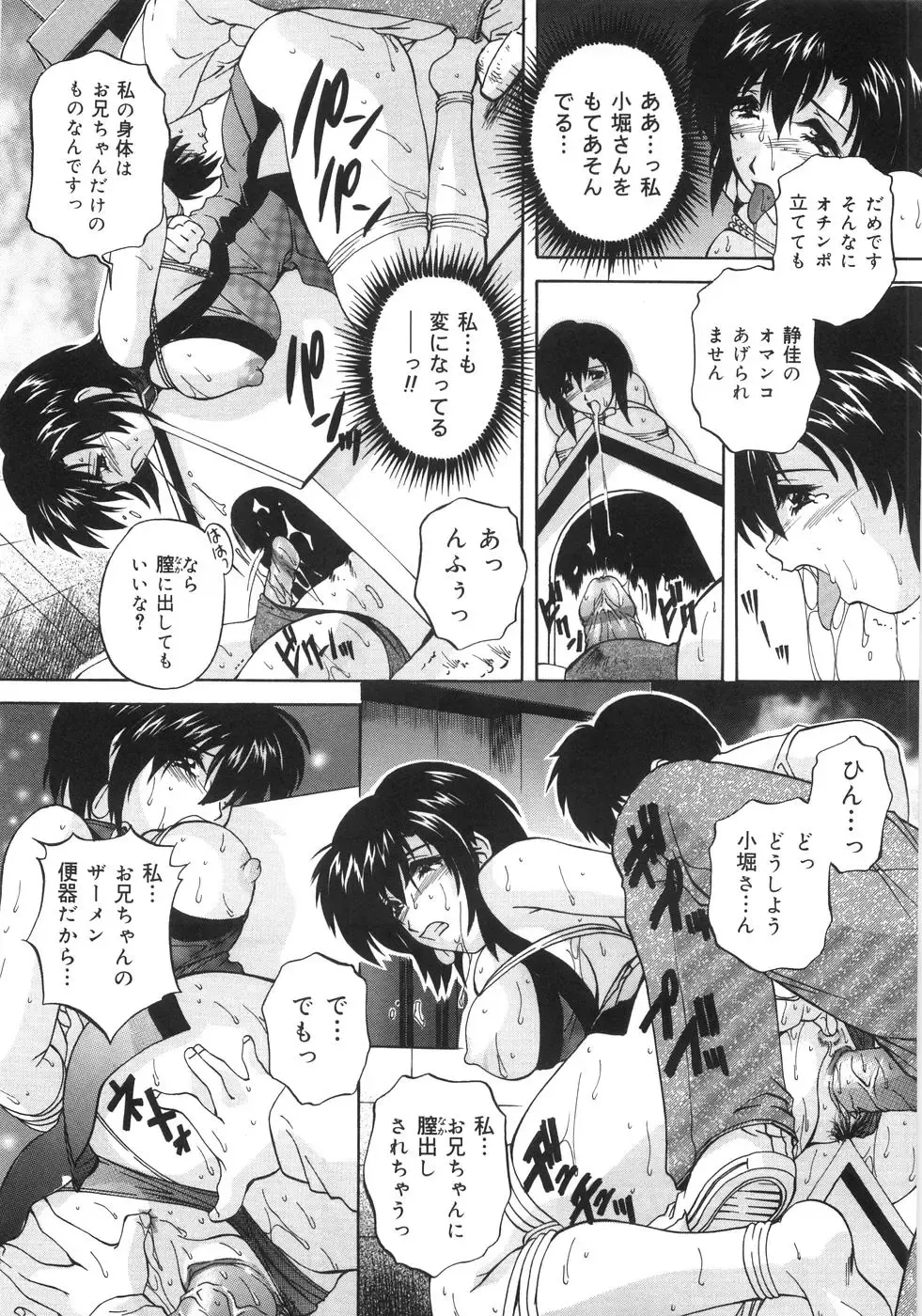 [Branshea] Kinshin Soukan Shikkin Fhentai - Page 52