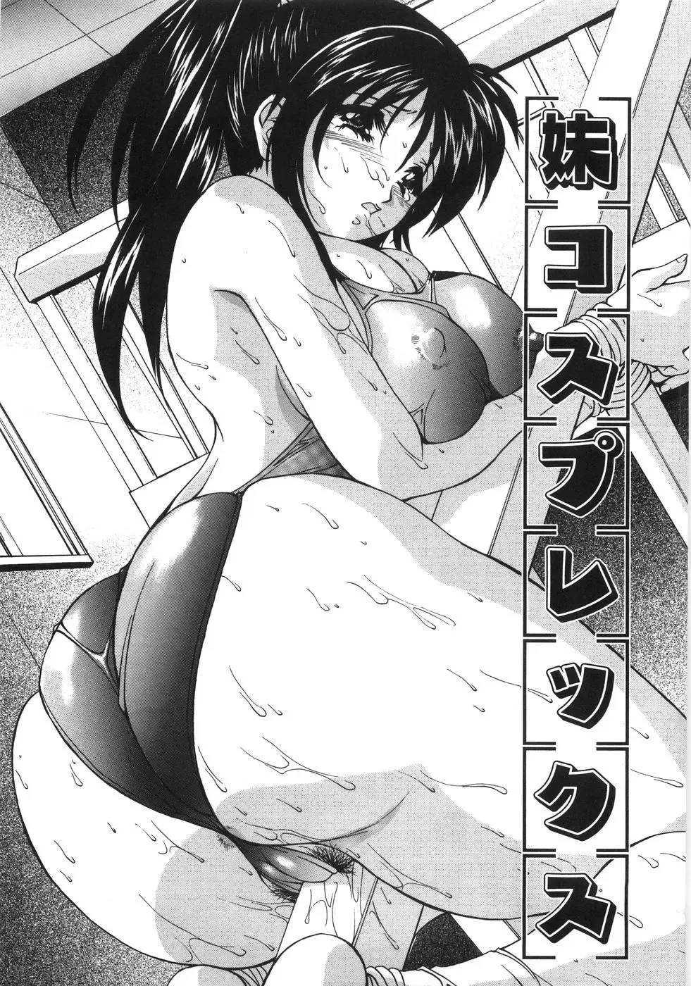 [Branshea] Kinshin Soukan Shikkin Fhentai - Page 54