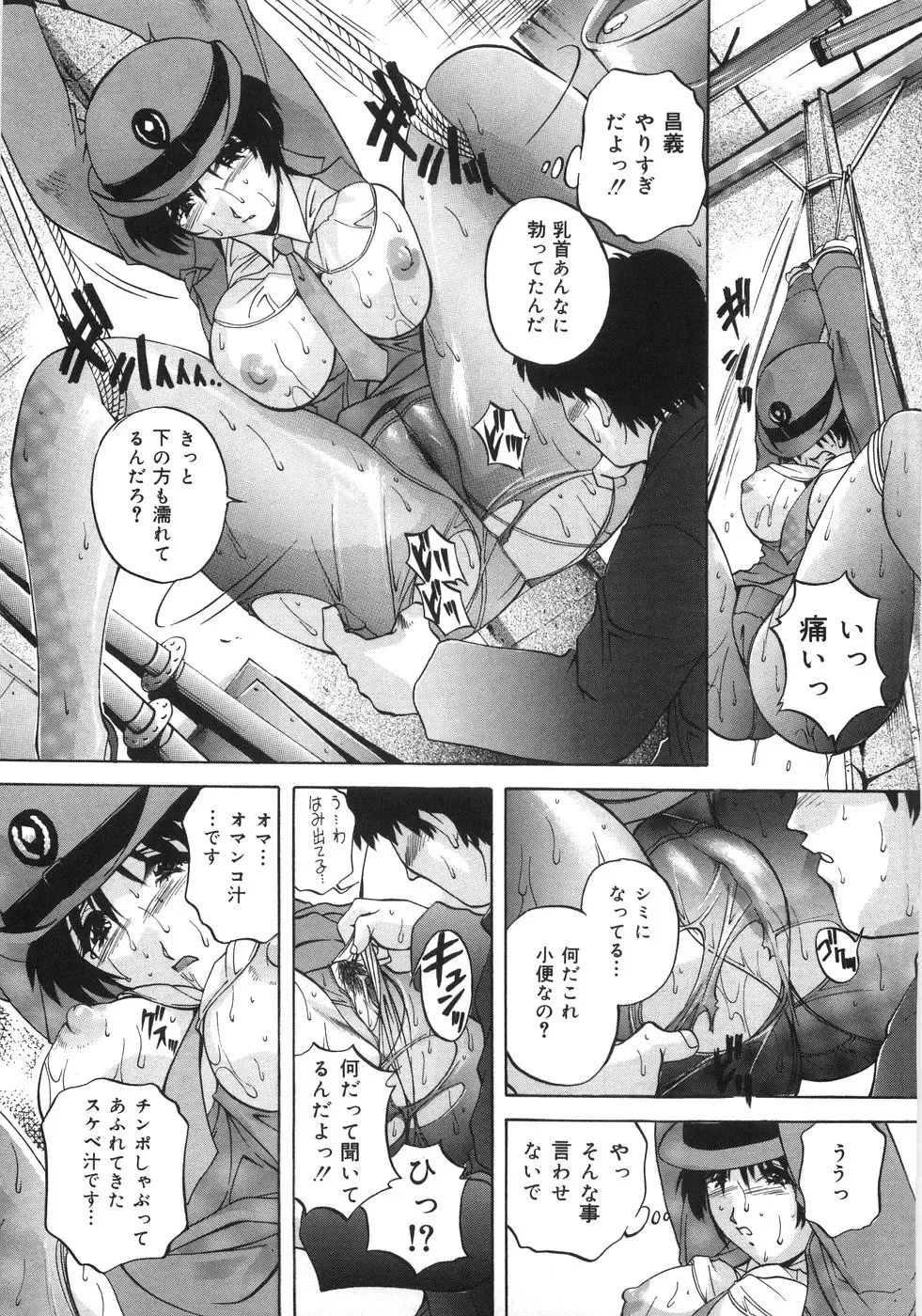 [Branshea] Kinshin Soukan Shikkin Fhentai - Page 70