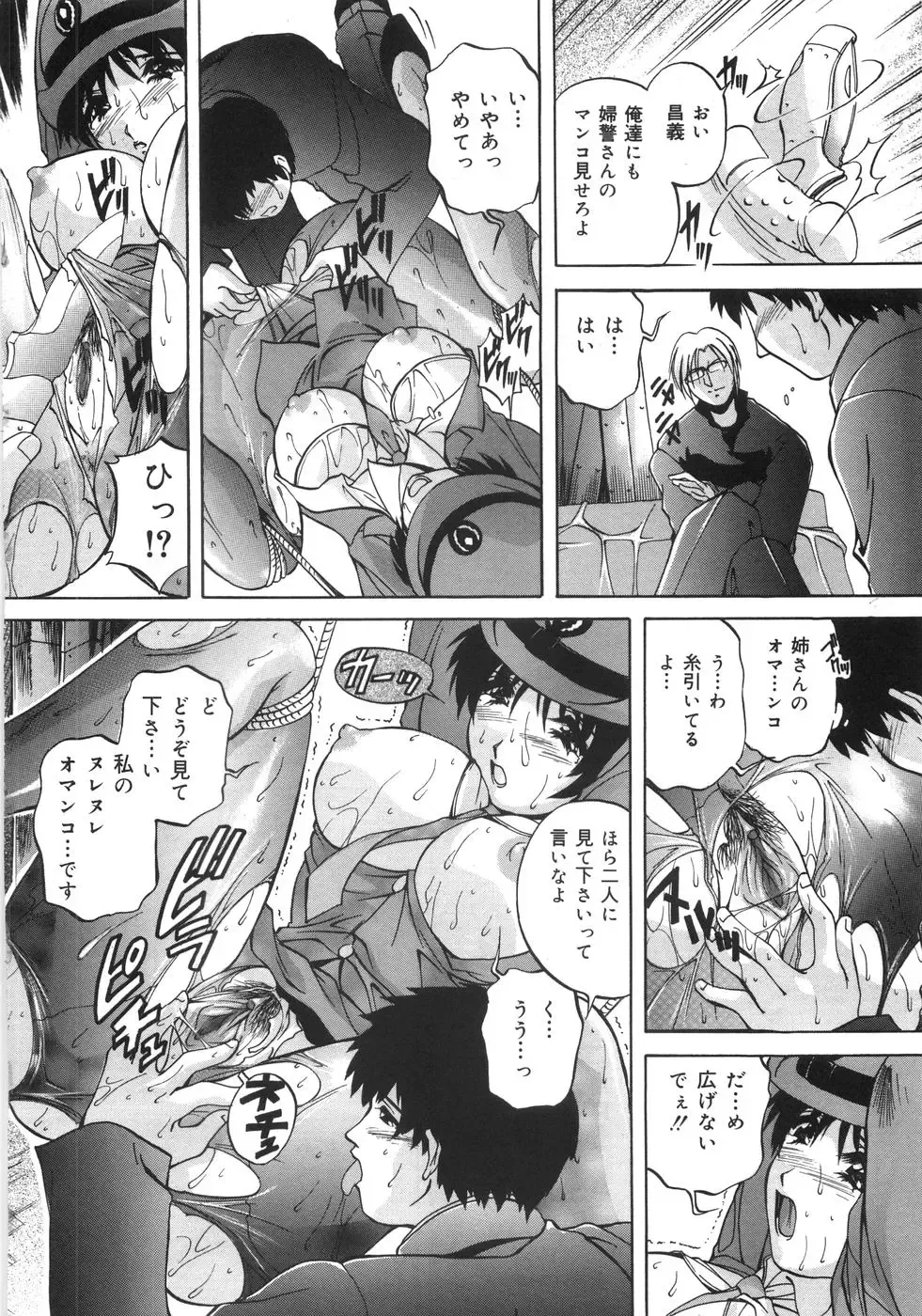 [Branshea] Kinshin Soukan Shikkin Fhentai - Page 71