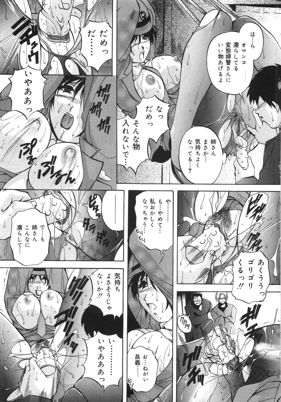 [Branshea] Kinshin Soukan Shikkin Fhentai - Page 72