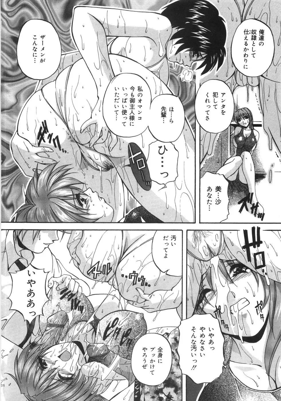 [Branshea] Kinshin Soukan Shikkin Fhentai - Page 97