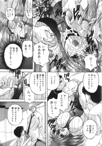 [Branshea] Kinshin Soukan Shikkin Fhentai - Page 100