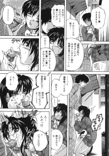 [Branshea] Kinshin Soukan Shikkin Fhentai - Page 120