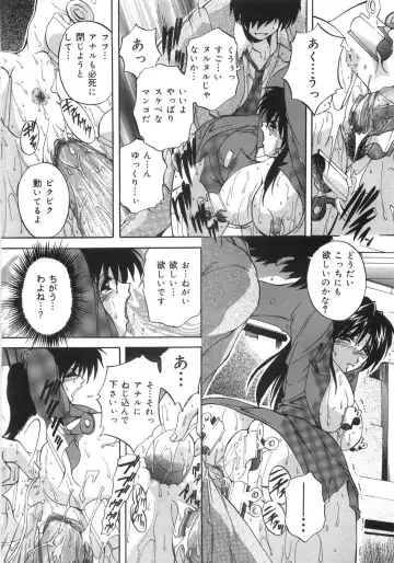 [Branshea] Kinshin Soukan Shikkin Fhentai - Page 125