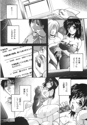 [Branshea] Kinshin Soukan Shikkin Fhentai - Page 13