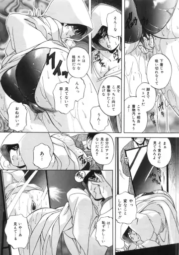 [Branshea] Kinshin Soukan Shikkin Fhentai - Page 138
