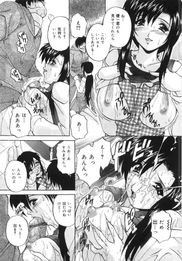 [Branshea] Kinshin Soukan Shikkin Fhentai - Page 148