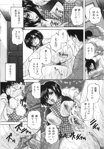 [Branshea] Kinshin Soukan Shikkin Fhentai - Page 152