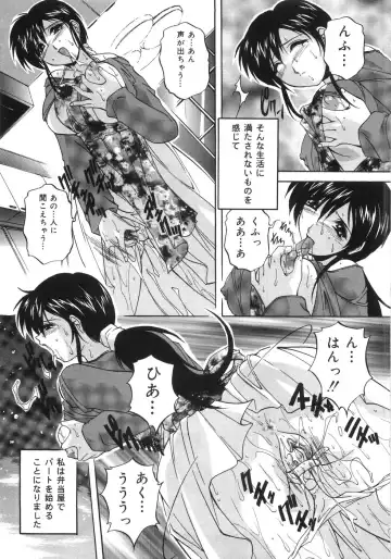 [Branshea] Kinshin Soukan Shikkin Fhentai - Page 158