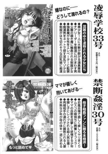 [Branshea] Kinshin Soukan Shikkin Fhentai - Page 173