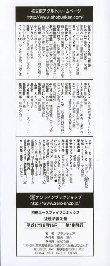 [Branshea] Kinshin Soukan Shikkin Fhentai - Page 5