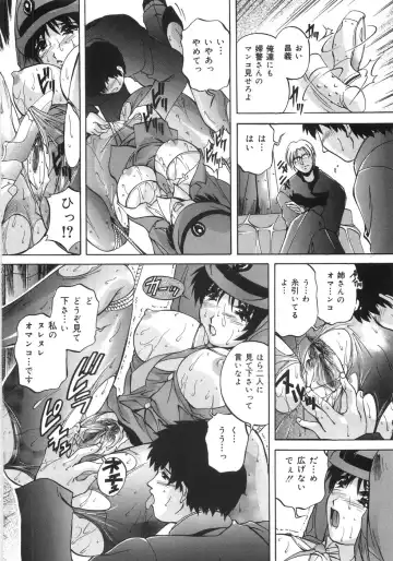 [Branshea] Kinshin Soukan Shikkin Fhentai - Page 71
