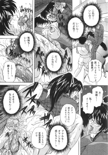 [Branshea] Kinshin Soukan Shikkin Fhentai - Page 90