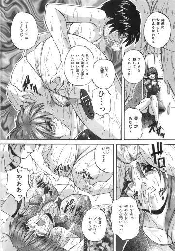 [Branshea] Kinshin Soukan Shikkin Fhentai - Page 97