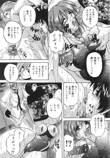 [Branshea] Kinshin Soukan Shikkin Fhentai - Page 98