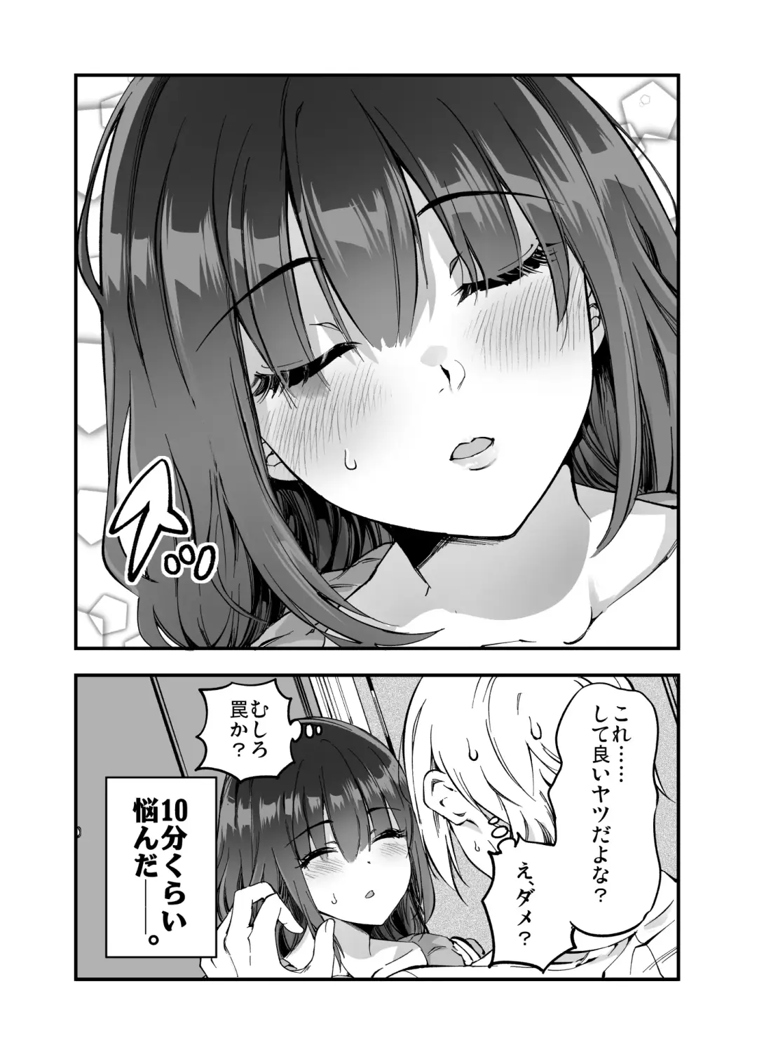 [Sakayama Shinta] Shibata-san to no Kakehiki Fhentai - Page 26