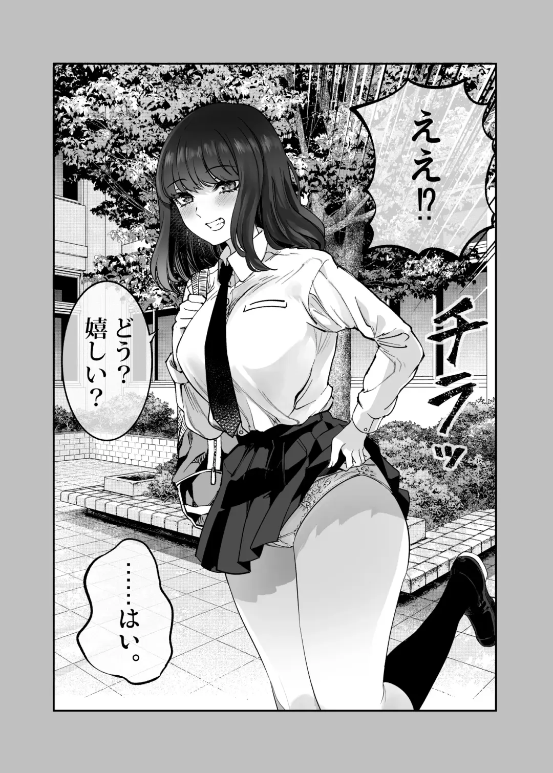 [Sakayama Shinta] Shibata-san to no Kakehiki Fhentai - Page 4
