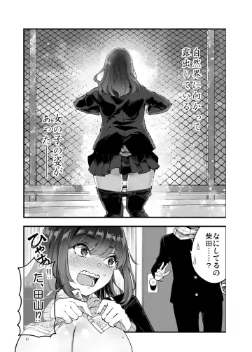 [Sakayama Shinta] Shibata-san to no Kakehiki Fhentai - Page 16