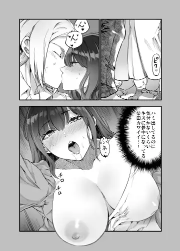 [Sakayama Shinta] Shibata-san to no Kakehiki Fhentai - Page 27