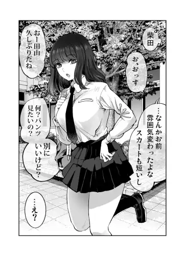 [Sakayama Shinta] Shibata-san to no Kakehiki Fhentai - Page 3
